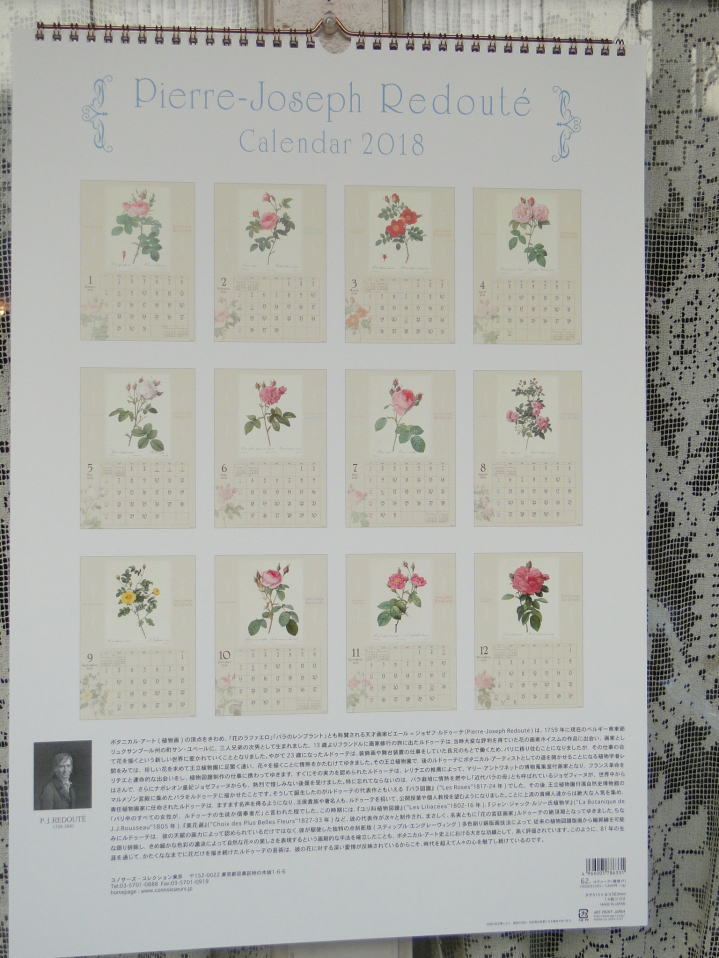 薔薇の雑貨＞2018年 ルドゥーテ・カレンダー（壁掛け）＞Pierre-Joseph Redoute Calendar＞「バラの画家」ルドゥーテの2018年カレンダーです。＞51.5×36.3cm