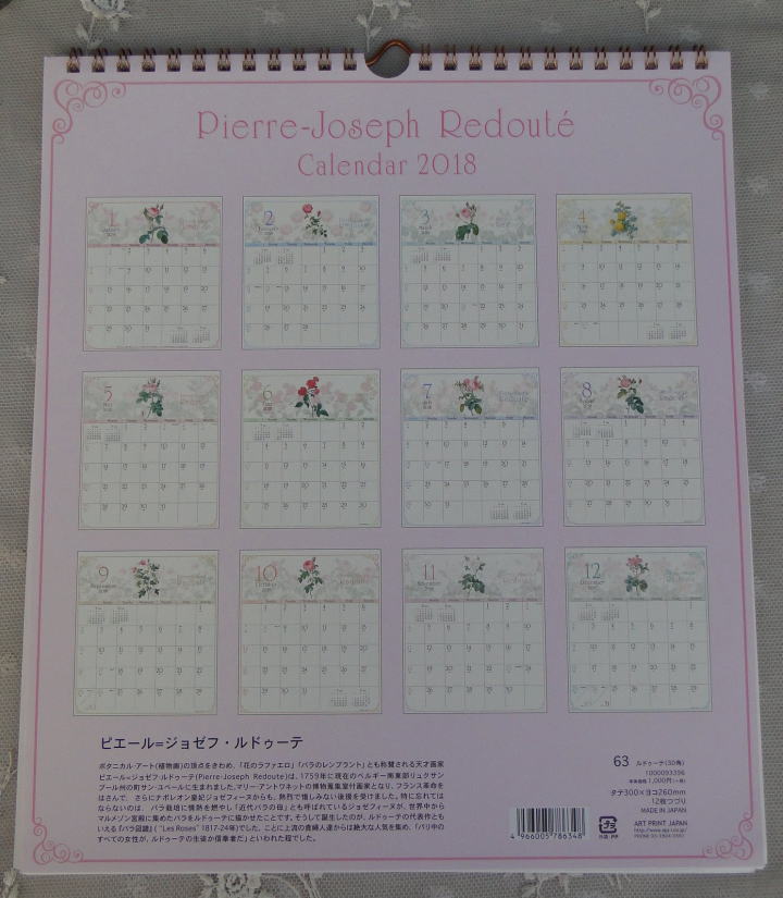 薔薇の雑貨＞2018年 ルドゥーテ・カレンダー＞Pierre-Joseph Redoute Calendar＞「バラの画家」ルドゥーテの2018年カレンダーです。＞30×26cm